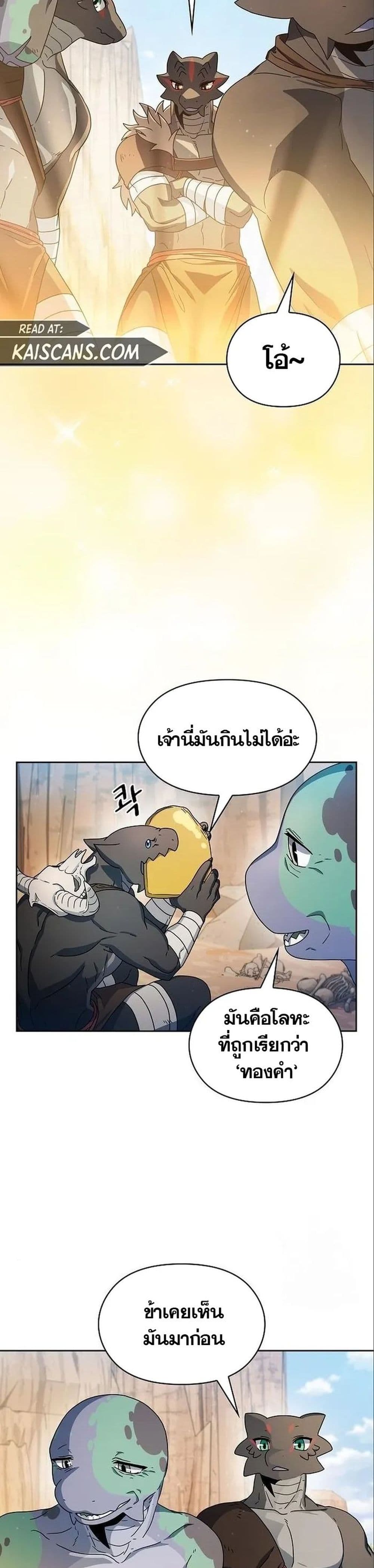 อ่านมังงะ The Nebula’s Civilization ตอนที่ 13/14.jpg