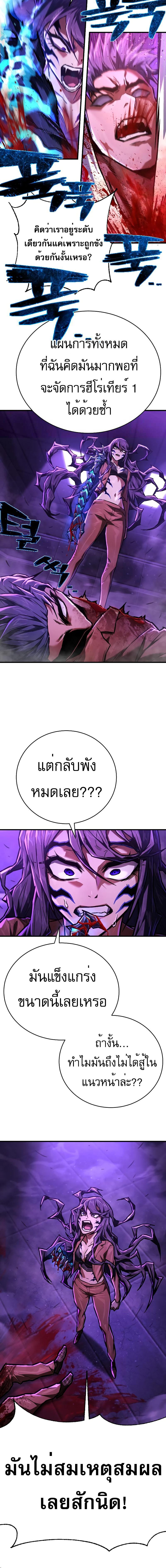 อ่านมังงะ Executioner ตอนที่ 5/14_1.jpg