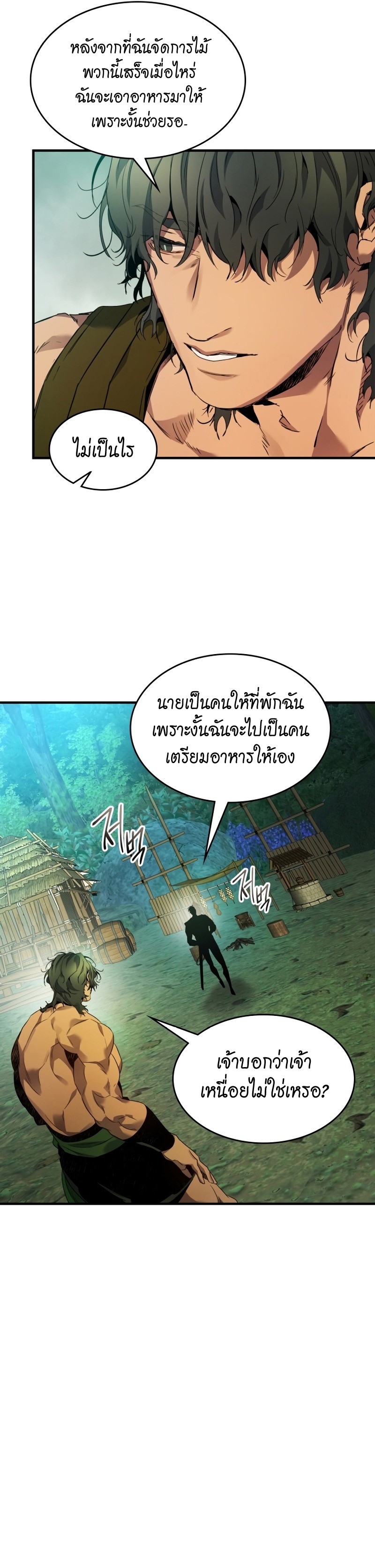 อ่านมังงะ Leveling With The Gods ตอนที่ 110/15.jpg