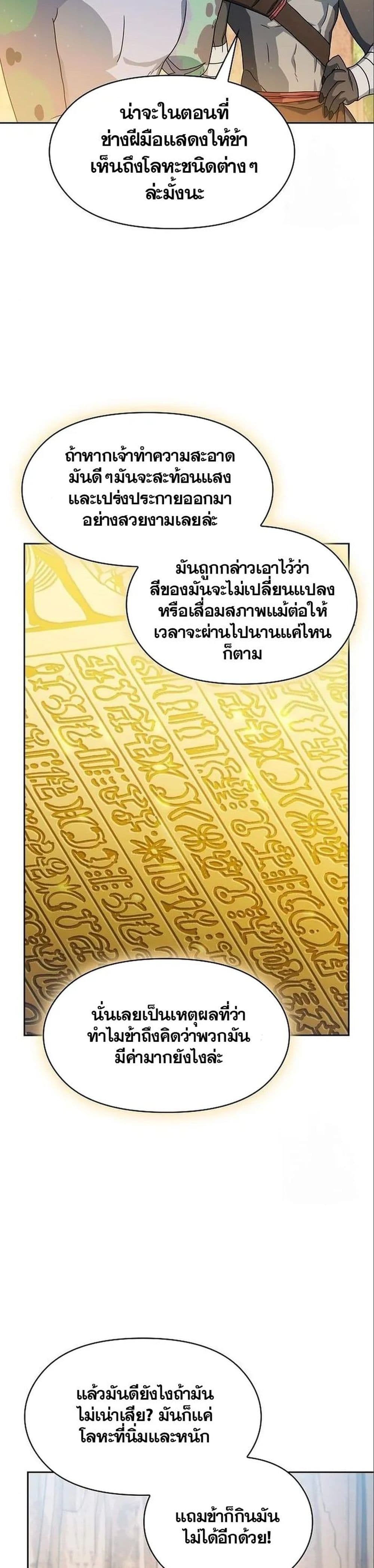 อ่านมังงะ The Nebula’s Civilization ตอนที่ 13/15.jpg