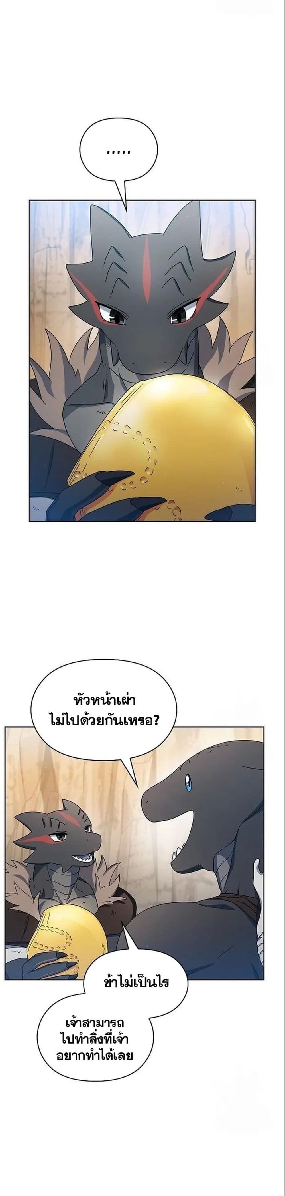 อ่านมังงะ The Nebula’s Civilization ตอนที่ 13/17.jpg