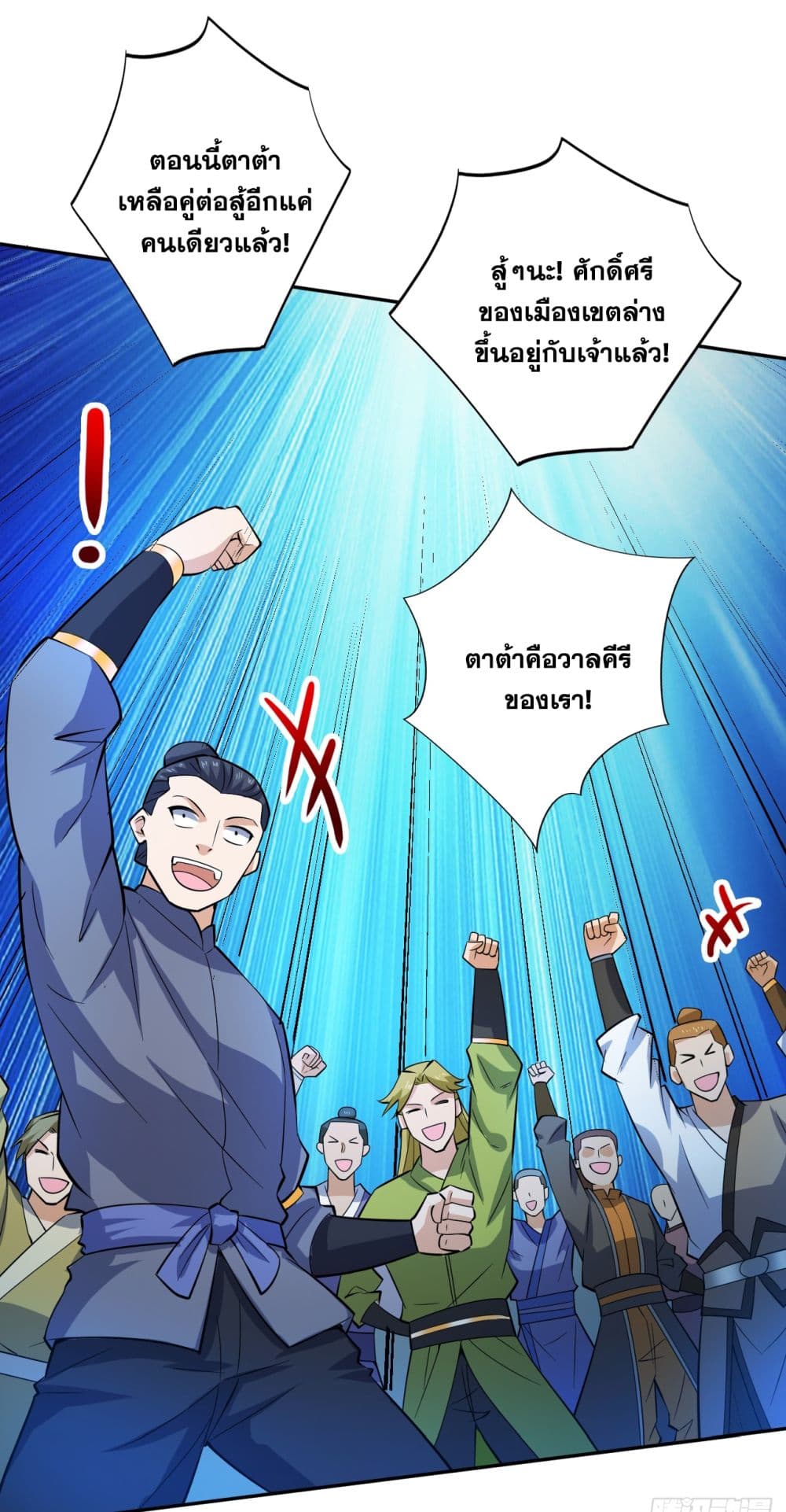 อ่านมังงะ I Lived In Seclusion For 100,000 Years ตอนที่ 98/17.jpg