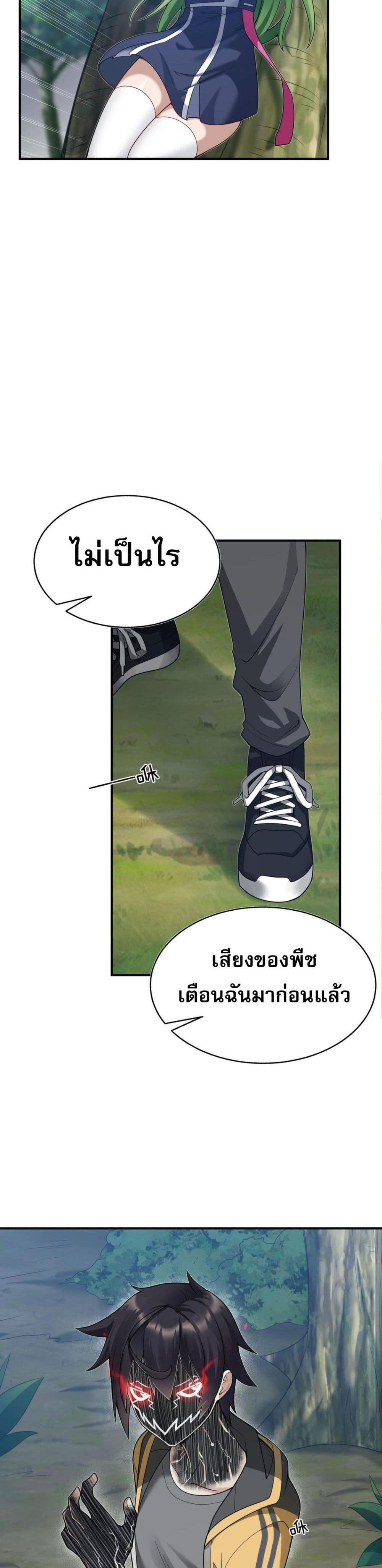 อ่านมังงะ I Was Turned into A Piece of Land ตอนที่ 3/19.jpg