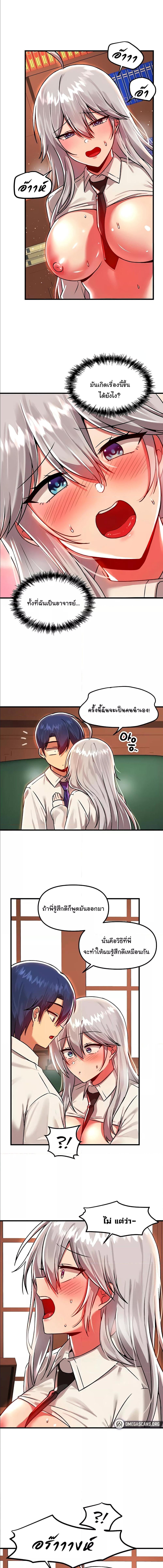 อ่านมังงะ Trapped in the Academy’s Eroge ตอนที่ 87/1_1.jpg