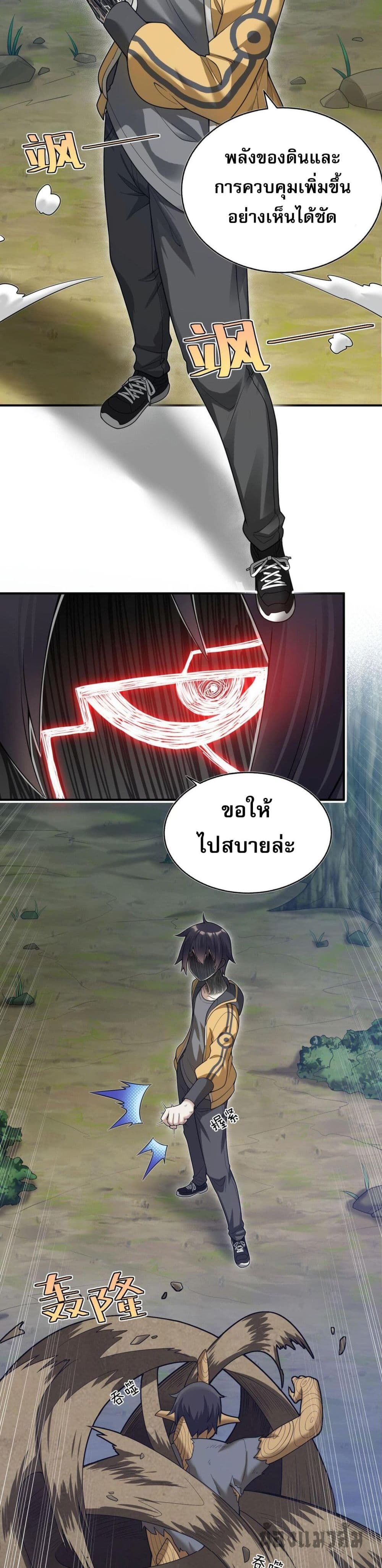 อ่านมังงะ I Was Turned into A Piece of Land ตอนที่ 3/20.jpg