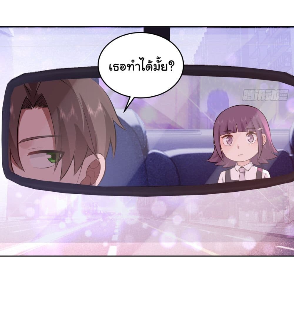 อ่านมังงะ I Really Don’t Want to Be Reborn ตอนที่ 176/21.jpg