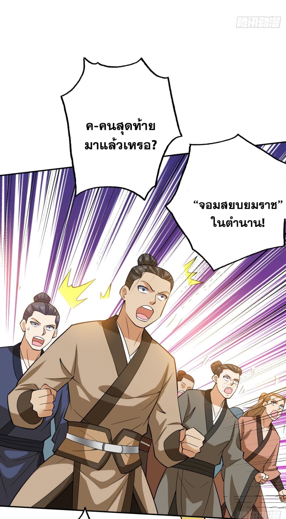 อ่านมังงะ I Lived In Seclusion For 100,000 Years ตอนที่ 98/21.jpg