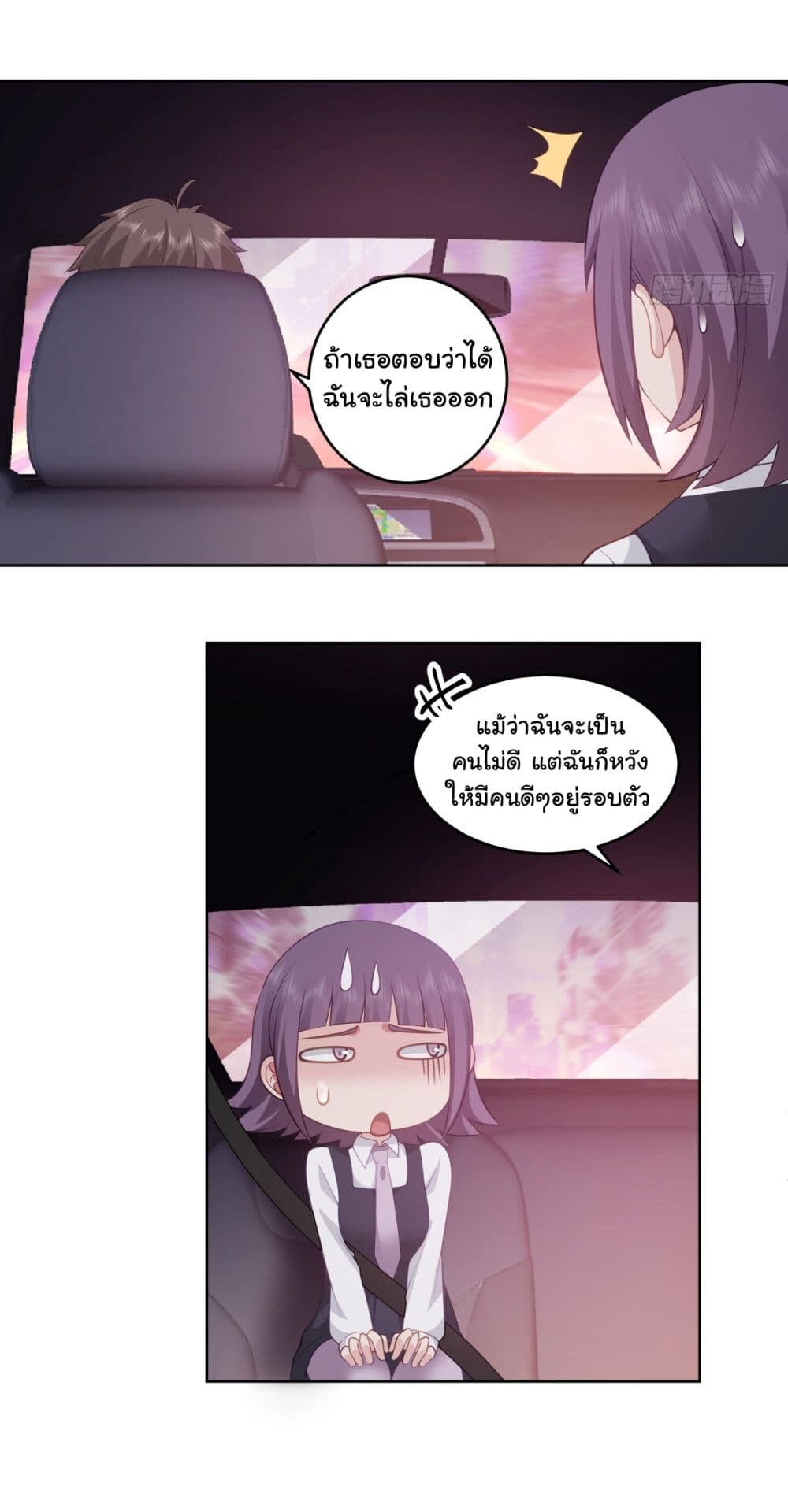 อ่านมังงะ I Really Don’t Want to Be Reborn ตอนที่ 176/24.jpg