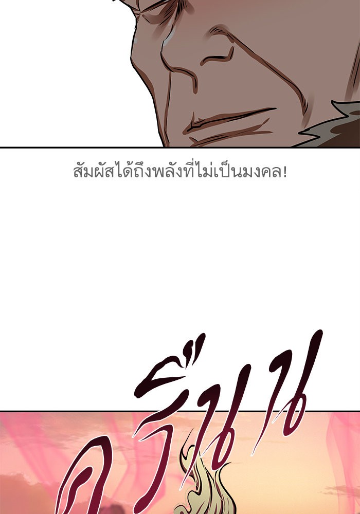 อ่านมังงะ Escort Warrior ตอนที่ 172/26.jpg