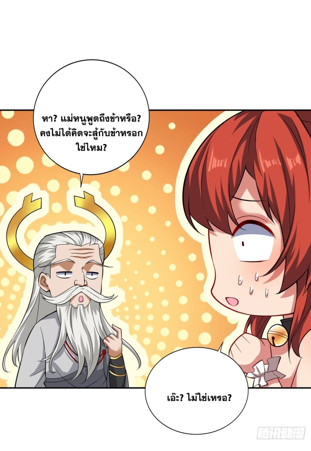 อ่านมังงะ I Lived In Seclusion For 100,000 Years ตอนที่ 98/26.jpg