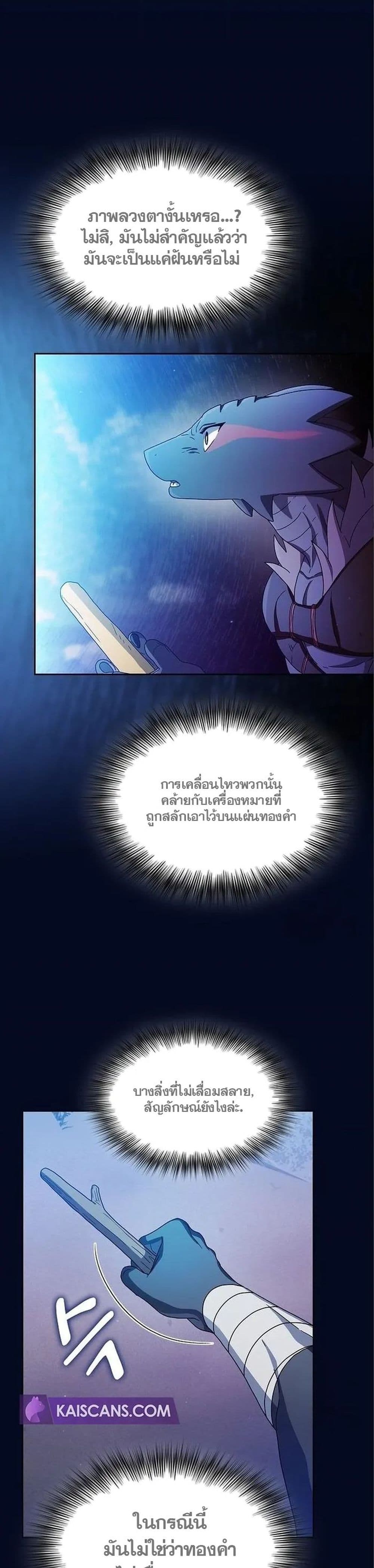 อ่านมังงะ The Nebula’s Civilization ตอนที่ 13/27.jpg