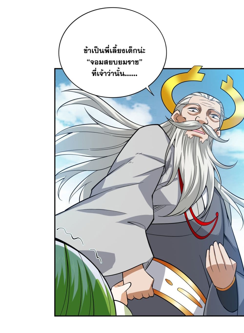 อ่านมังงะ I Lived In Seclusion For 100,000 Years ตอนที่ 98/27.jpg