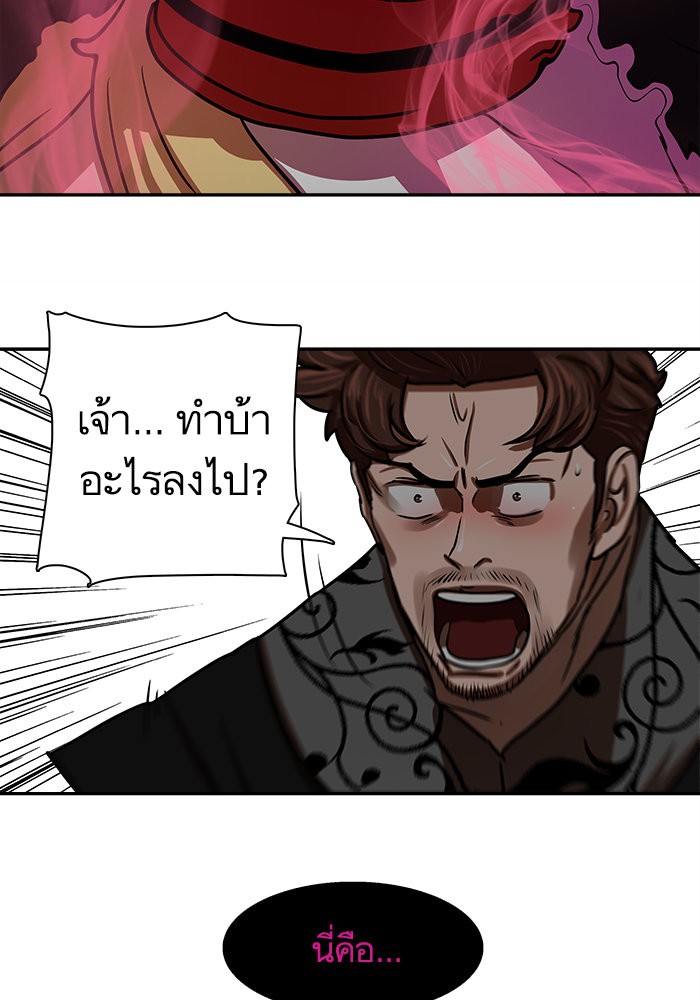 อ่านมังงะ Escort Warrior ตอนที่ 172/28.jpg