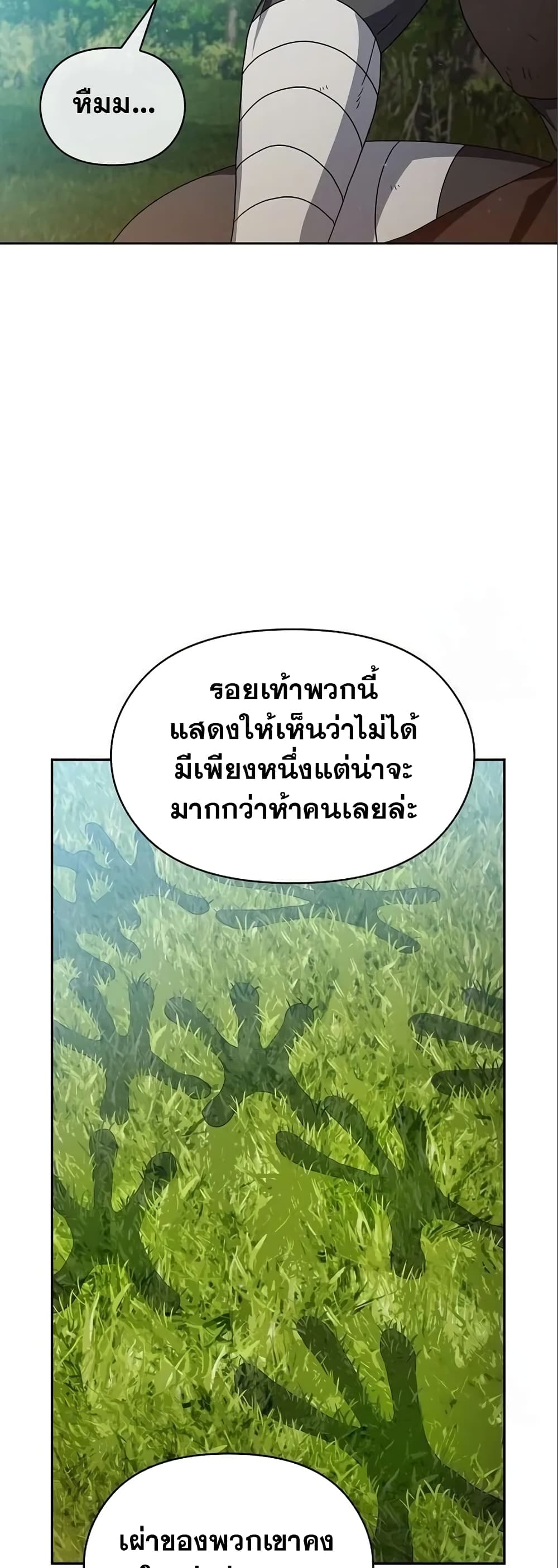 อ่านมังงะ The Nebula’s Civilization ตอนที่ 14/28.jpg