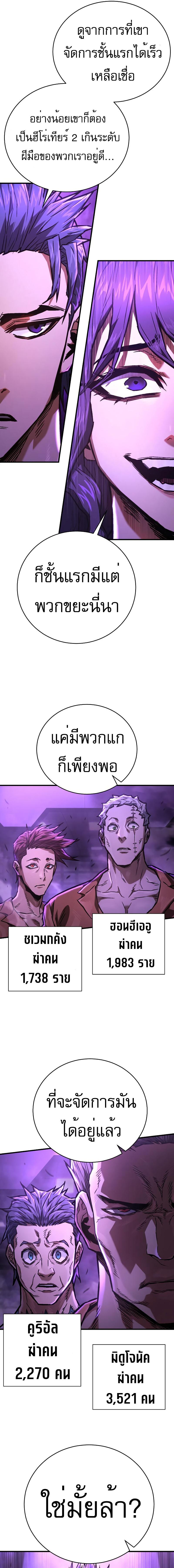 อ่านมังงะ Executioner ตอนที่ 5/2_0.jpg