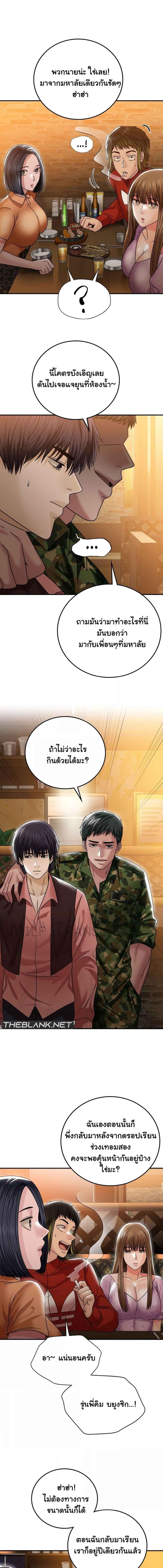 อ่านมังงะ Stepmother’s Past ตอนที่ 9/2_0.jpg