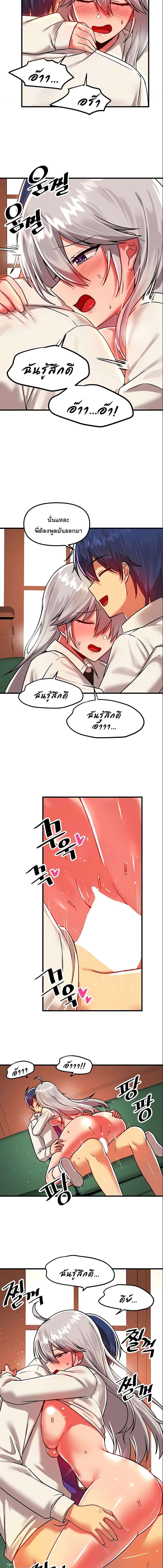 อ่านมังงะ Trapped in the Academy’s Eroge ตอนที่ 87/2_0.jpg