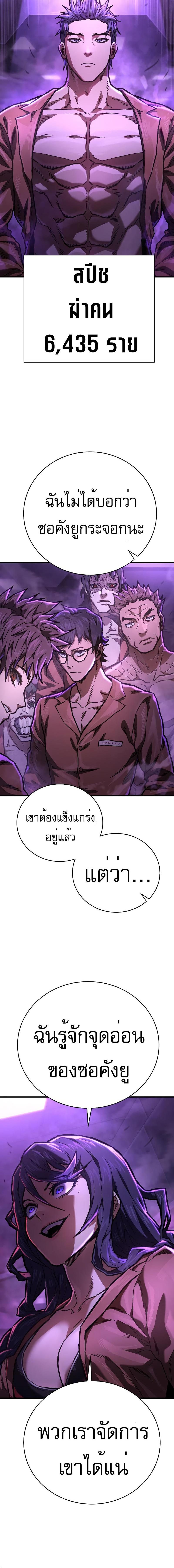 อ่านมังงะ Executioner ตอนที่ 5/2_1.jpg