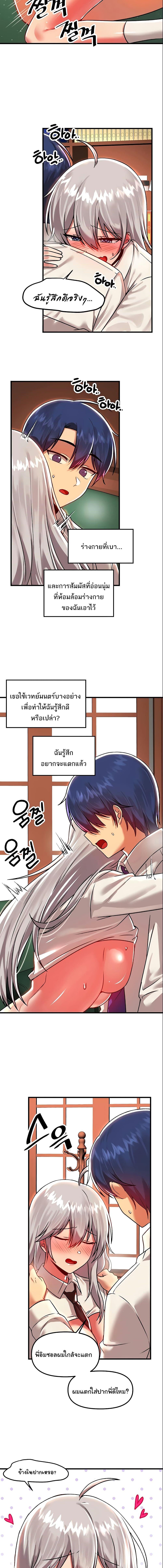 อ่านมังงะ Trapped in the Academy’s Eroge ตอนที่ 87/2_1.jpg