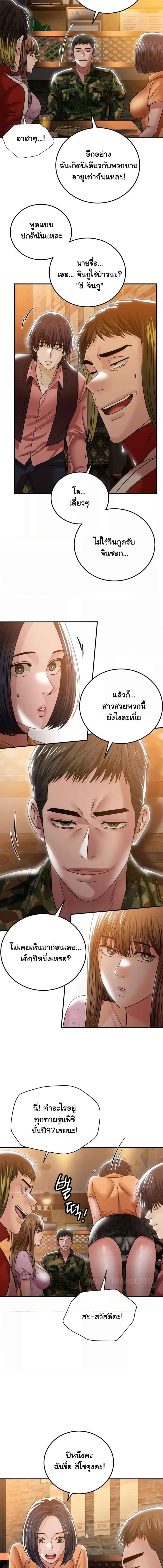 อ่านมังงะ Stepmother’s Past ตอนที่ 9/2_1.jpg