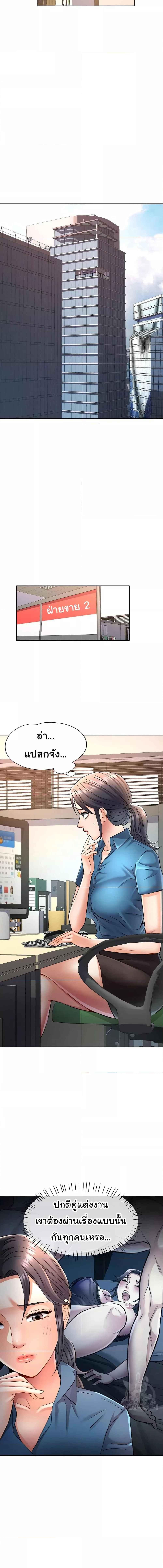 อ่านมังงะ In Her Place ตอนที่ 7/2_2.jpg