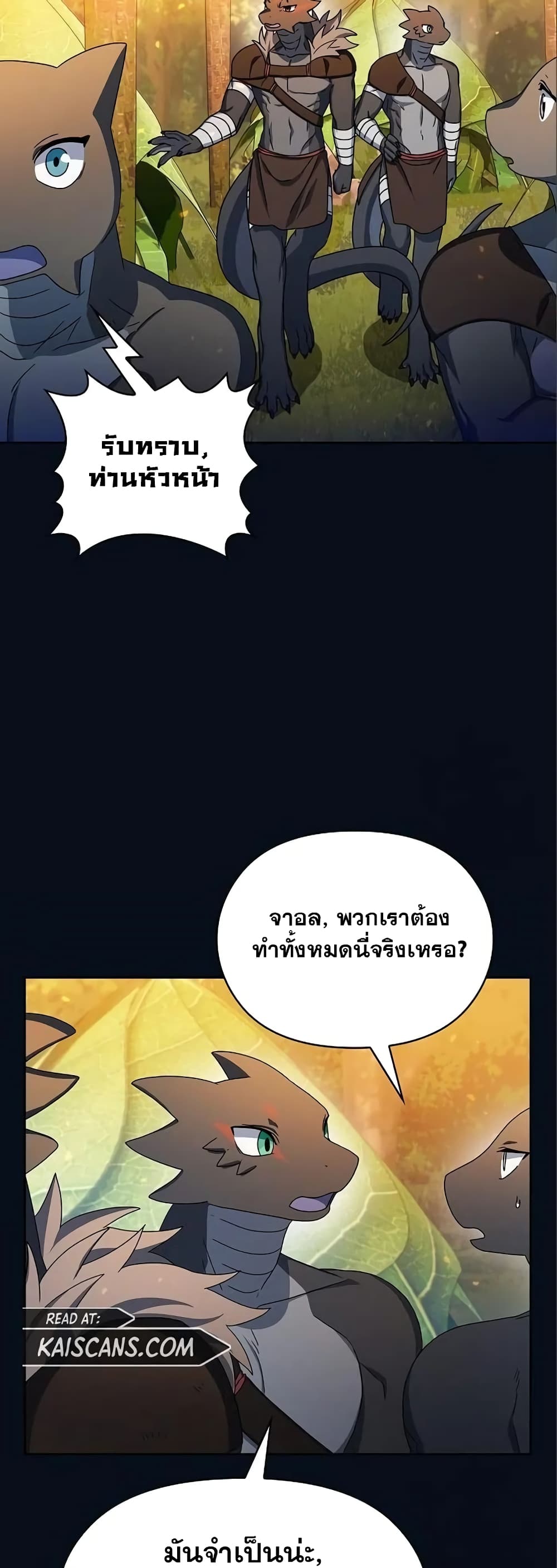 อ่านมังงะ The Nebula’s Civilization ตอนที่ 14/33.jpg