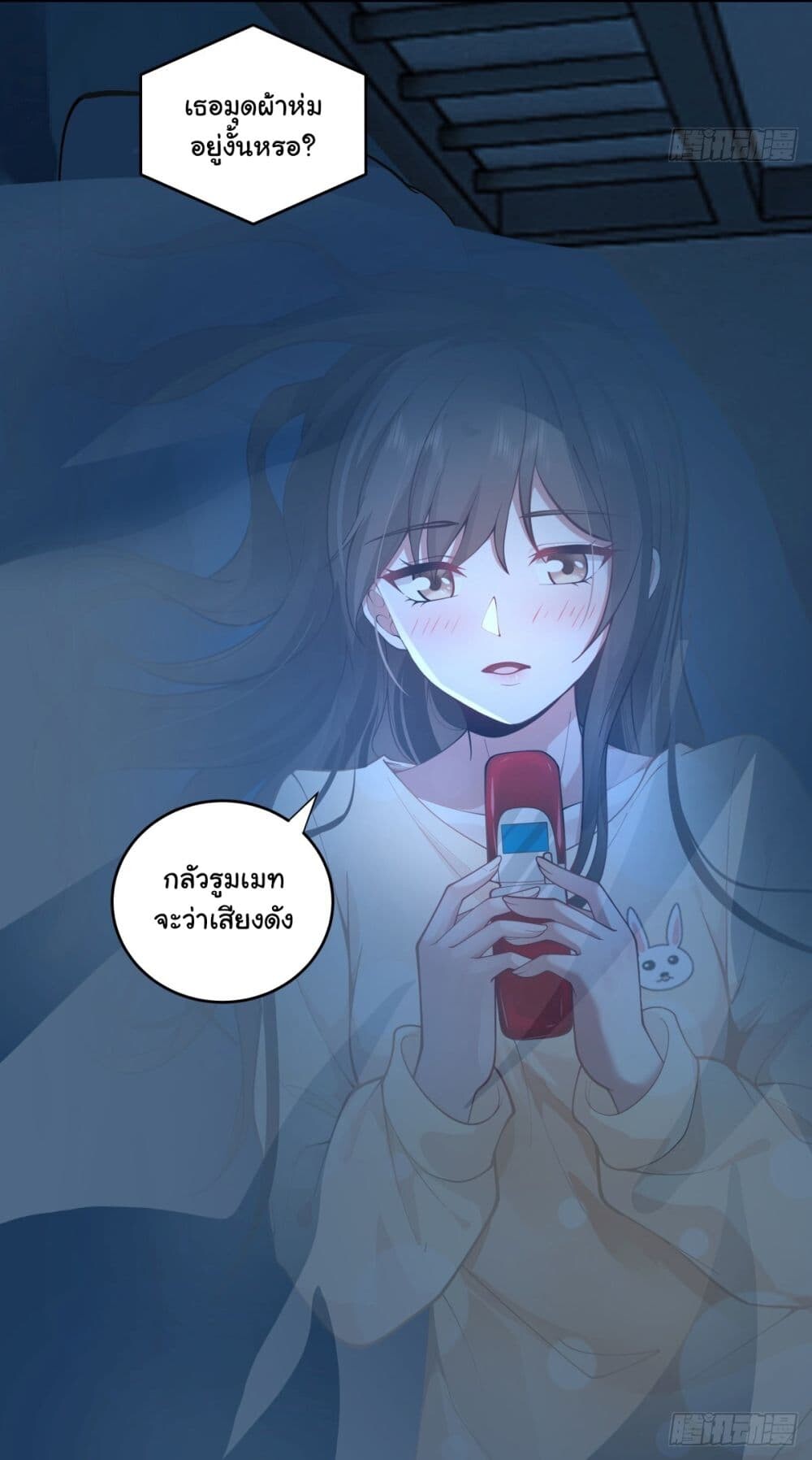 อ่านมังงะ I Really Don’t Want to Be Reborn ตอนที่ 176/37.jpg