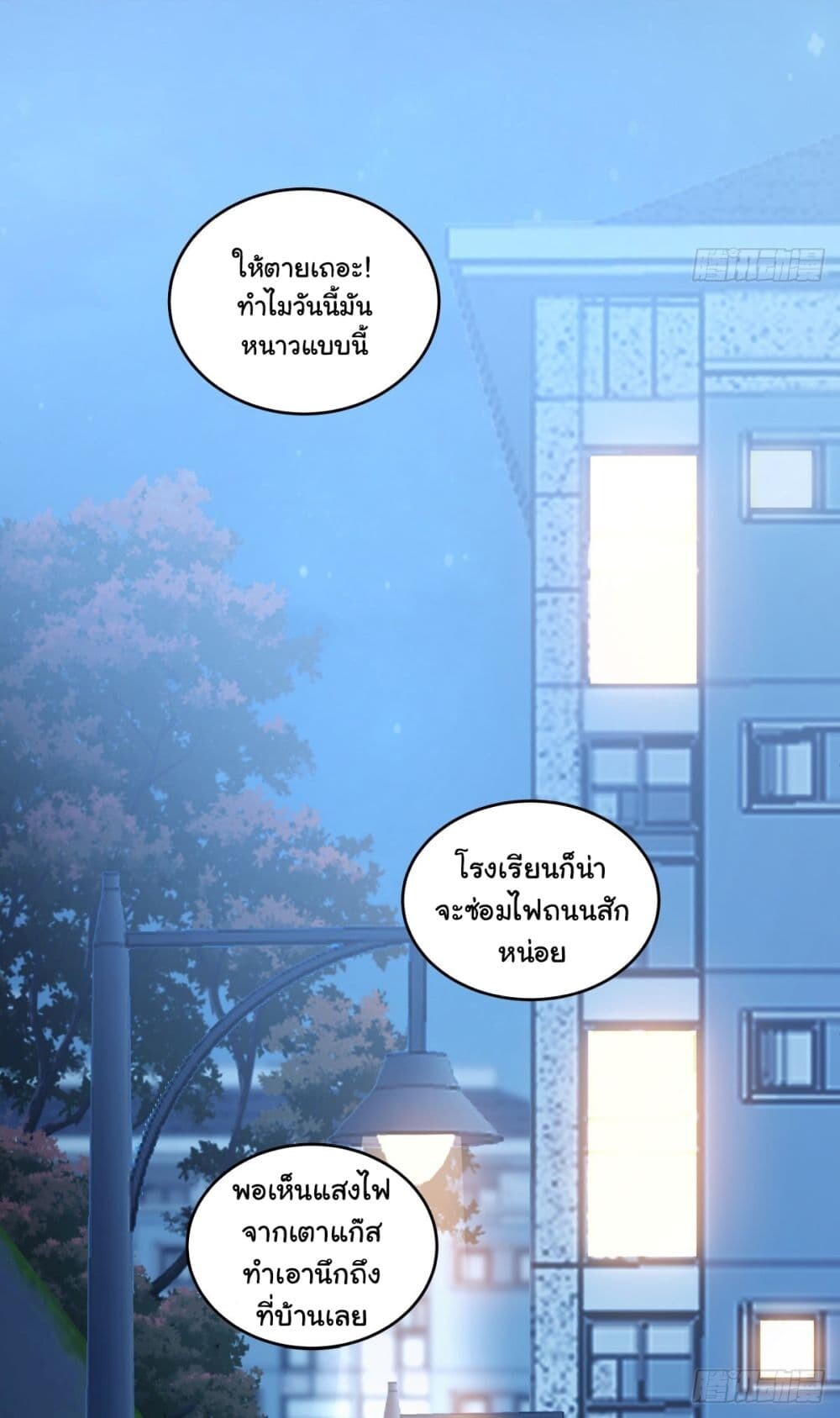 อ่านมังงะ I Really Don’t Want to Be Reborn ตอนที่ 176/39.jpg