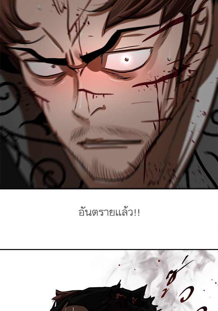 อ่านมังงะ Escort Warrior ตอนที่ 172/39.jpg