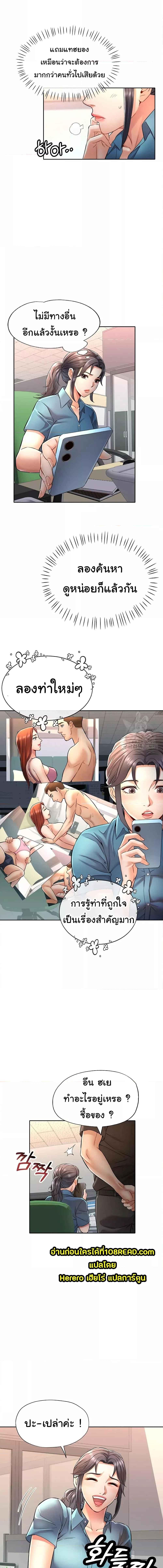 อ่านมังงะ In Her Place ตอนที่ 7/3_0.jpg