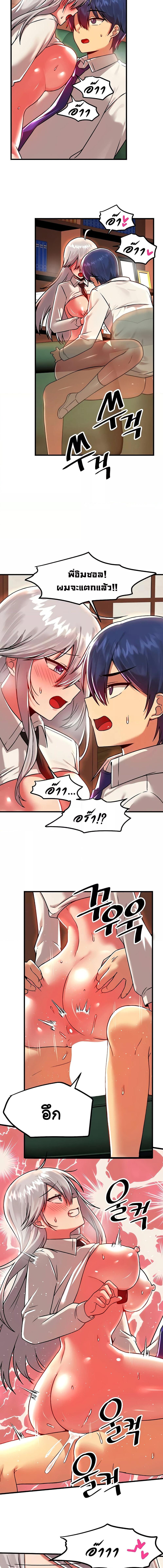 อ่านมังงะ Trapped in the Academy’s Eroge ตอนที่ 87/3_1.jpg