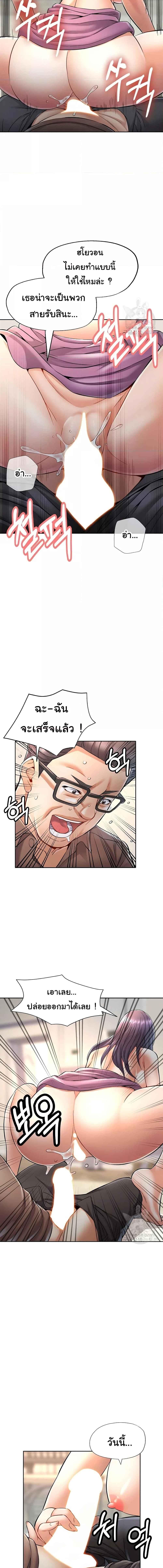 อ่านมังงะ In Her Place ตอนที่ 7/3_2.jpg