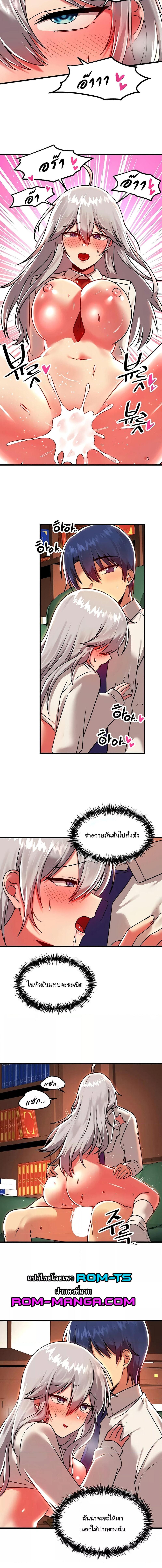 อ่านมังงะ Trapped in the Academy’s Eroge ตอนที่ 87/3_2.jpg