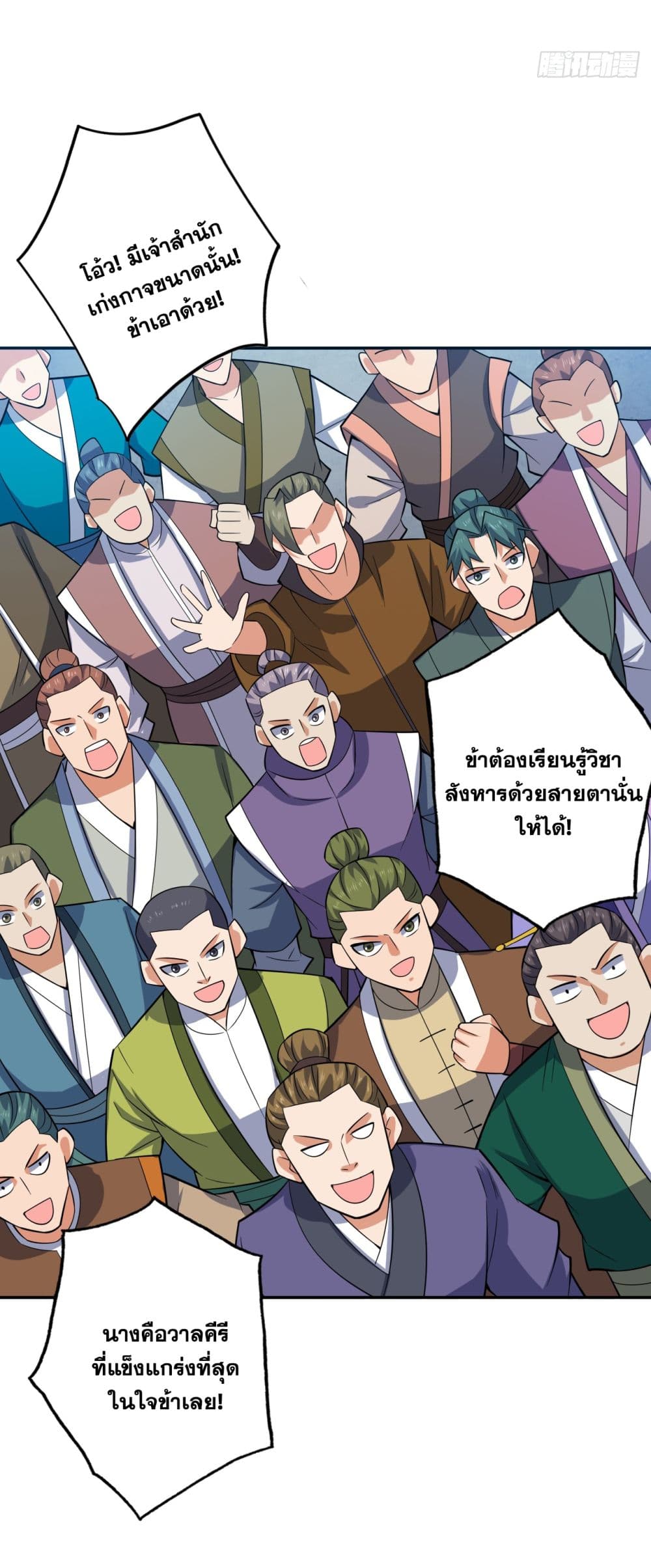 อ่านมังงะ I Lived In Seclusion For 100,000 Years ตอนที่ 98/41.jpg