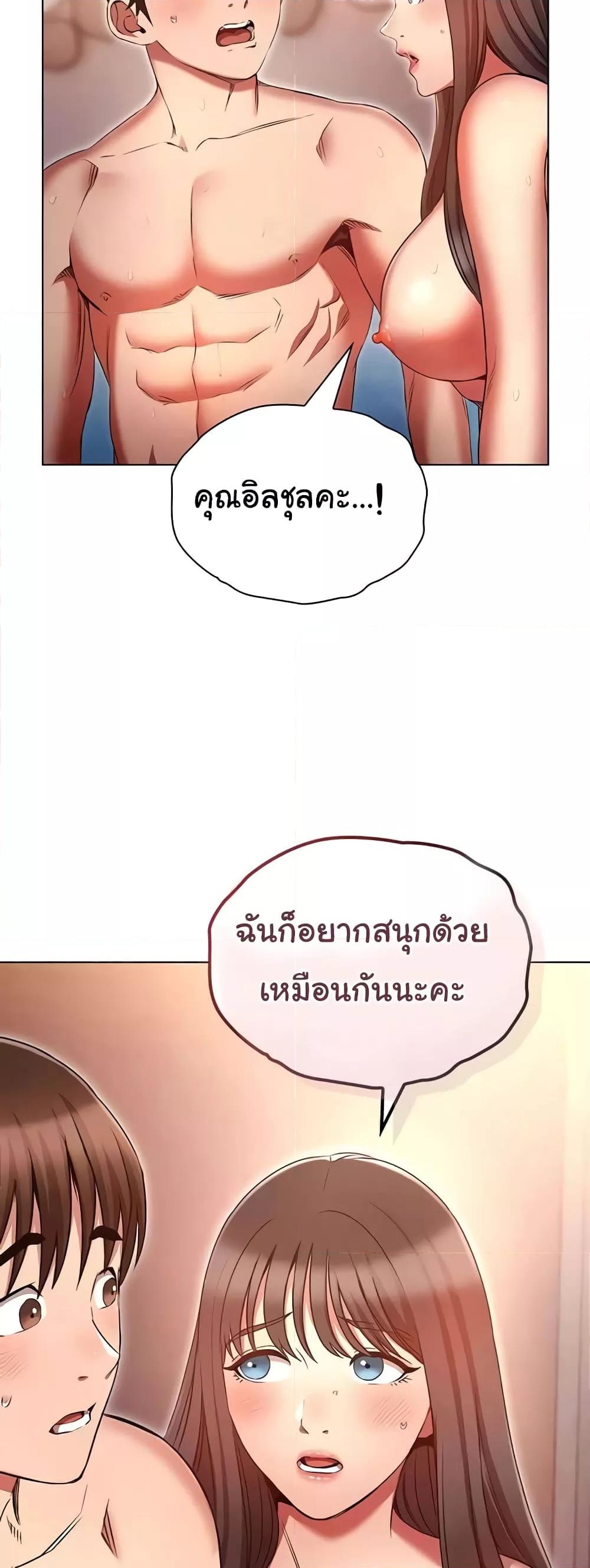 อ่านมังงะ Law of Reincarnation ตอนที่ 77/47.jpg