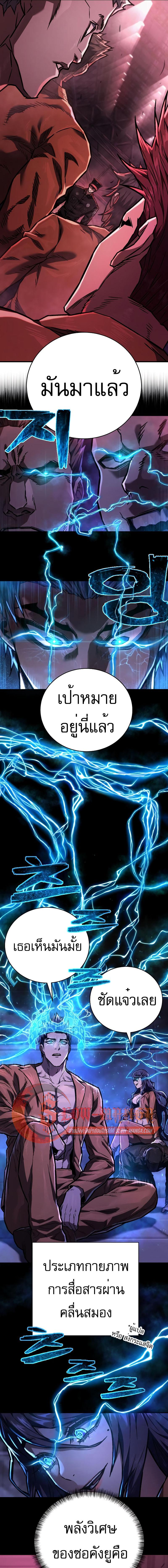 อ่านมังงะ Executioner ตอนที่ 5/5_0.jpg