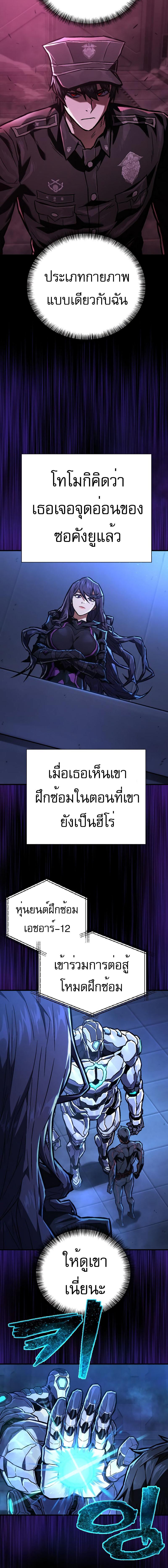 อ่านมังงะ Executioner ตอนที่ 5/5_1.jpg