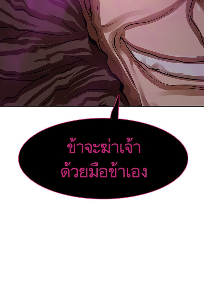 อ่านมังงะ Escort Warrior ตอนที่ 172/6.jpg