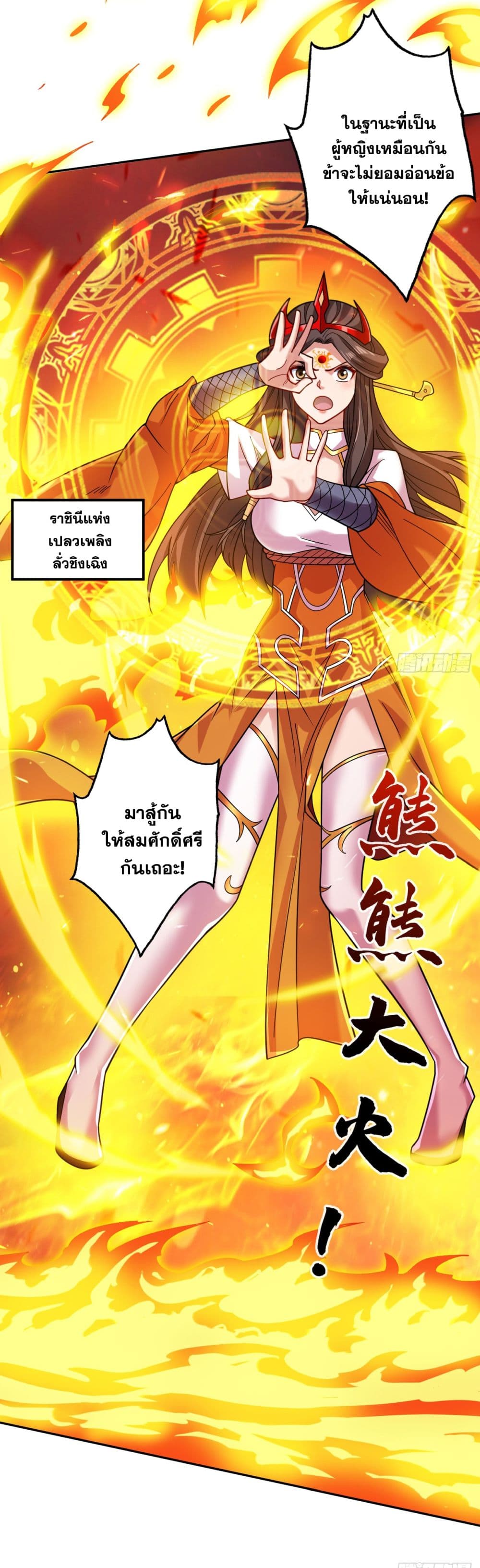 อ่านมังงะ I Lived In Seclusion For 100,000 Years ตอนที่ 98/7.jpg