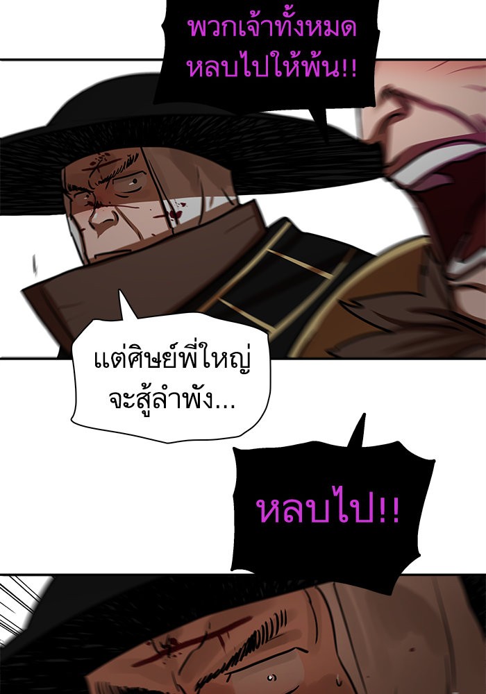 อ่านมังงะ Escort Warrior ตอนที่ 172/76.jpg