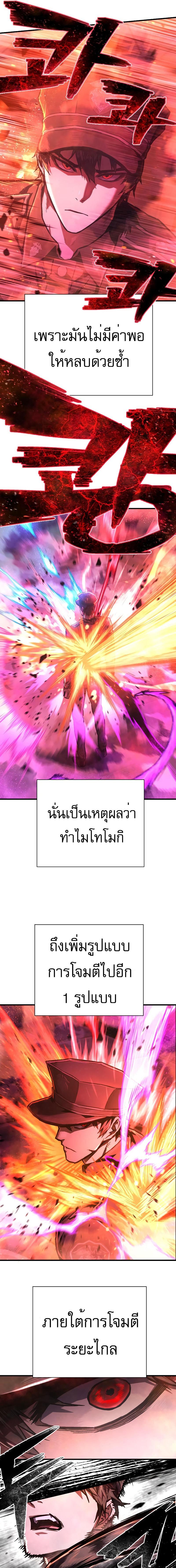 อ่านมังงะ Executioner ตอนที่ 5/7_0.jpg