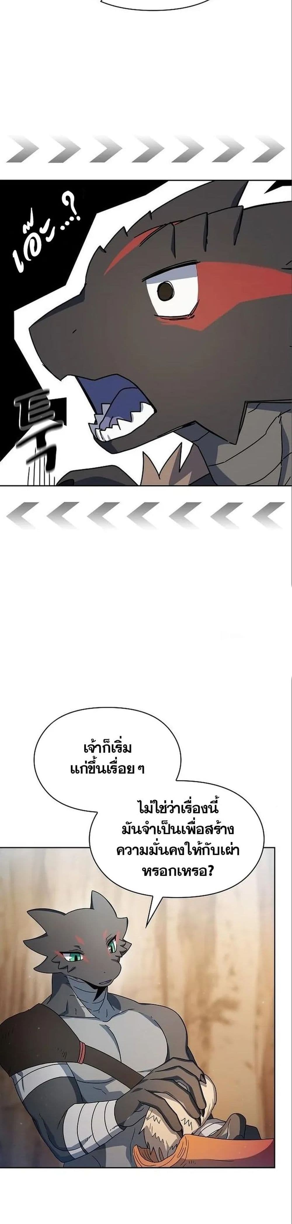 อ่านมังงะ The Nebula’s Civilization ตอนที่ 13/9.jpg