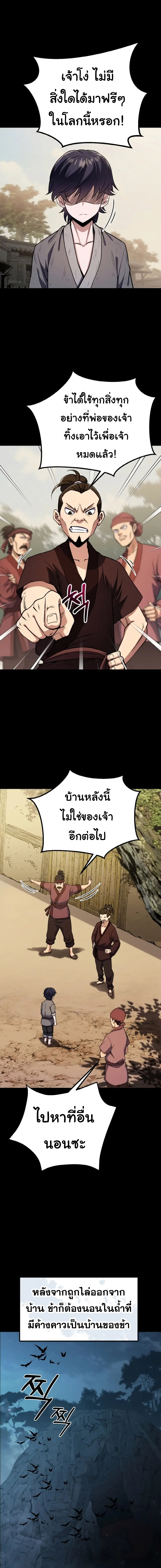 อ่านมังงะ Heavenly Blood Star ตอนที่ 2/0.jpg