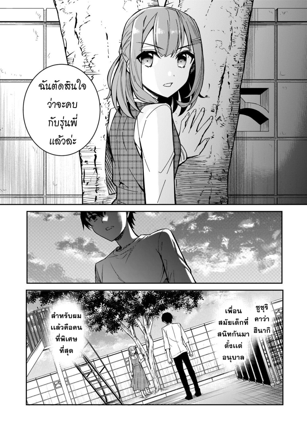 อ่านมังงะ Ore ni Trauma wo Ataeta Joshitachi ga Chirachira Mitekuru kedo, Zannen desu ga Teokure desu ตอนที่ 1/0.jpg