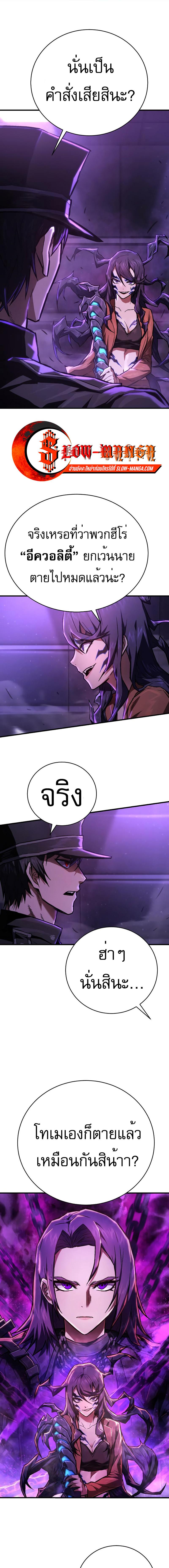 อ่านมังงะ Executioner ตอนที่ 6/0_0.jpg