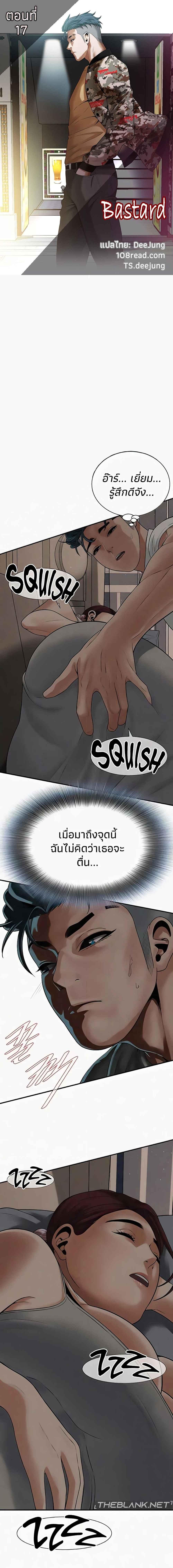 อ่านมังงะ Bastard ตอนที่ 17/0_0.jpg