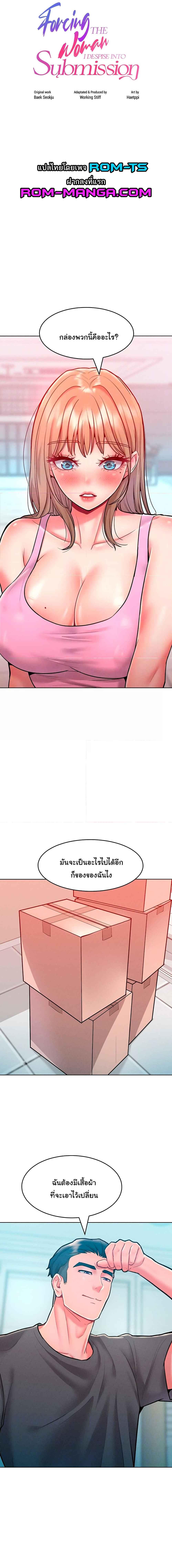 อ่านมังงะ Despise Girl ตอนที่ 21/0_0.jpg