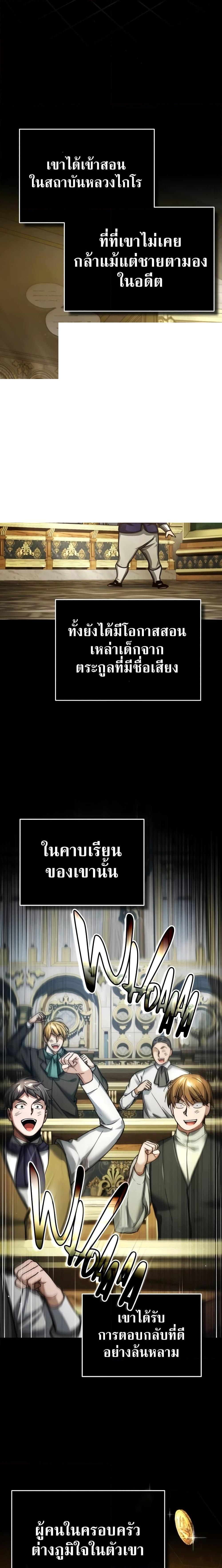 อ่านมังงะ The Heavenly Demon Can’t Live a Normal Life ตอนที่ 110/1.jpg