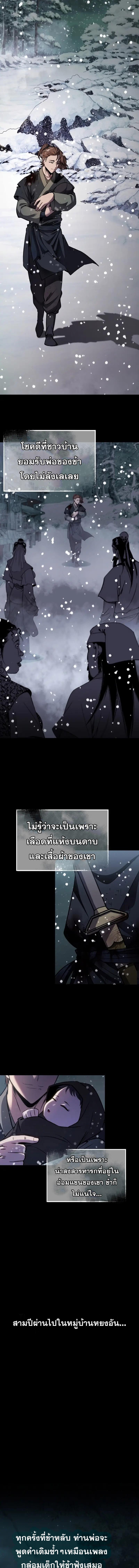 อ่านมังงะ Heavenly Blood Star ตอนที่ 1/10_0.jpg