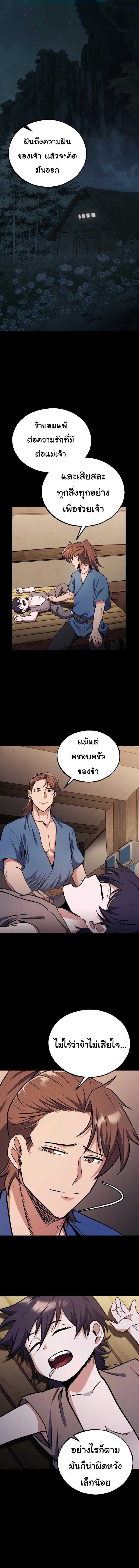 อ่านมังงะ Heavenly Blood Star ตอนที่ 1/10_1.jpg